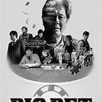 bigger bet season 2
